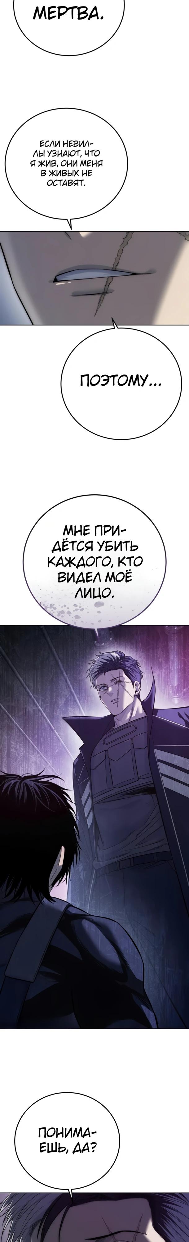 Манга Красная рубашка - Глава 34 Страница 25