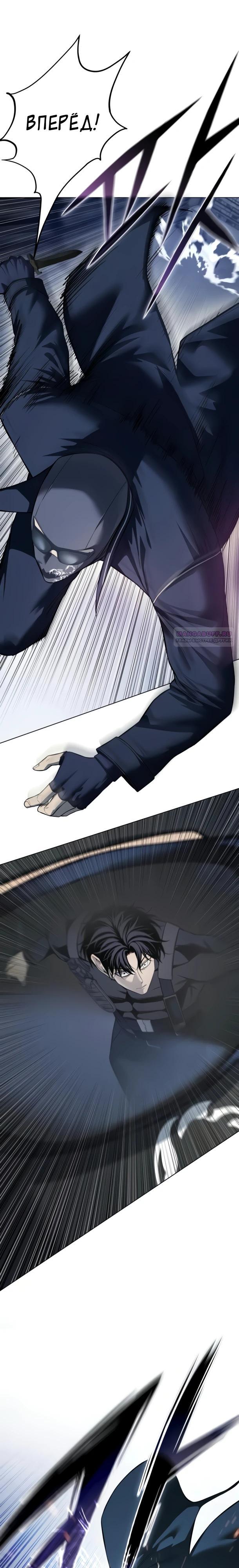 Манга Красная рубашка - Глава 34 Страница 2