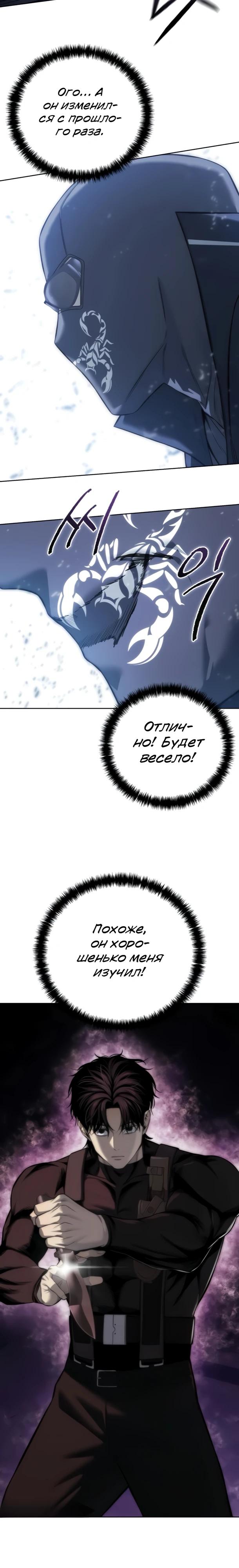 Манга Красная рубашка - Глава 34 Страница 5