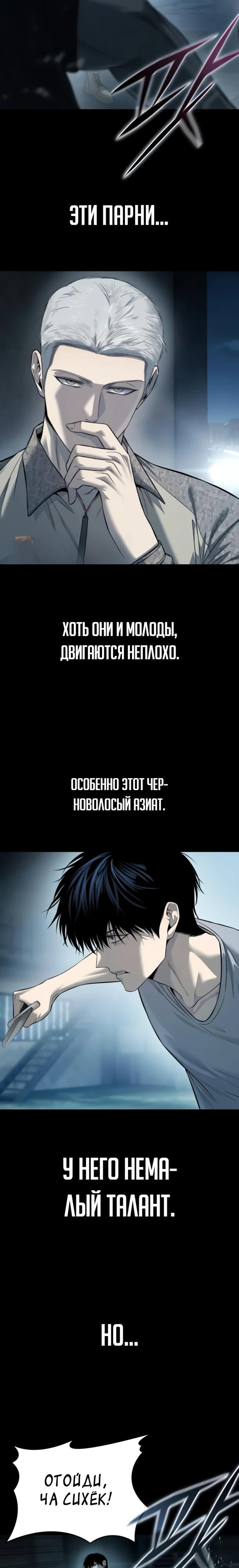 Манга Красная рубашка - Глава 33 Страница 7