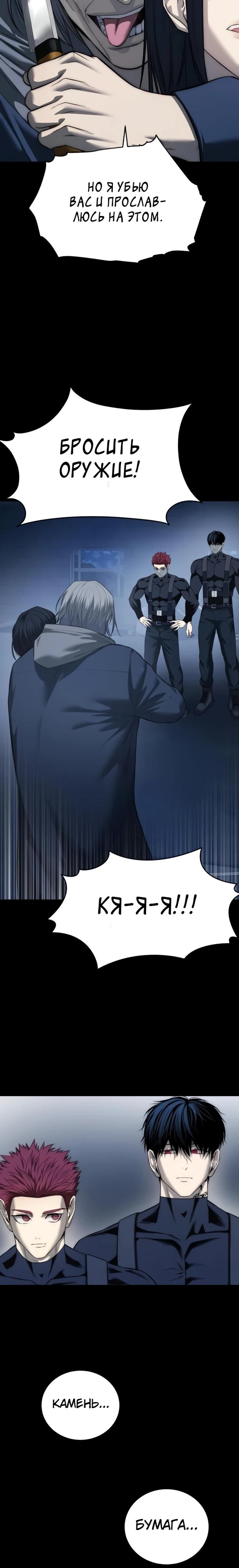 Манга Красная рубашка - Глава 33 Страница 17