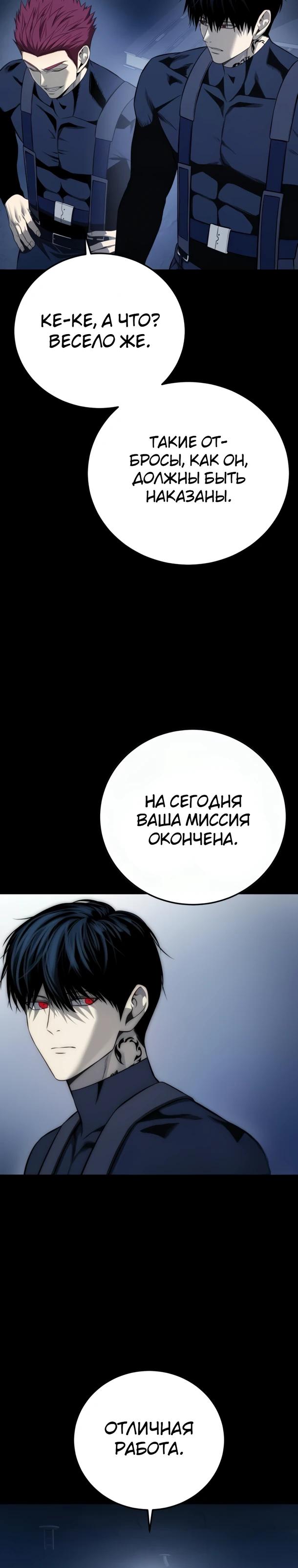 Манга Красная рубашка - Глава 33 Страница 20