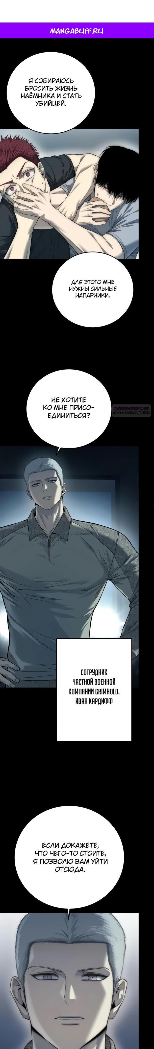 Манга Красная рубашка - Глава 33 Страница 1