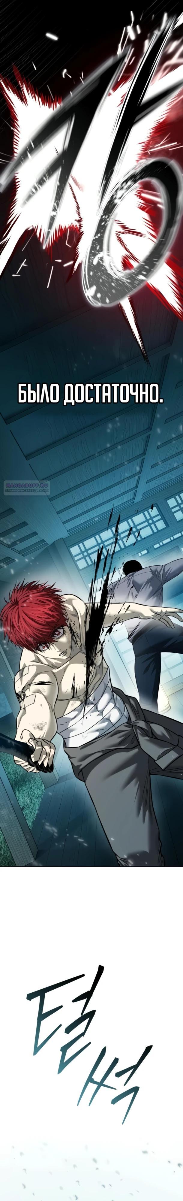 Манга Красная рубашка - Глава 33 Страница 34