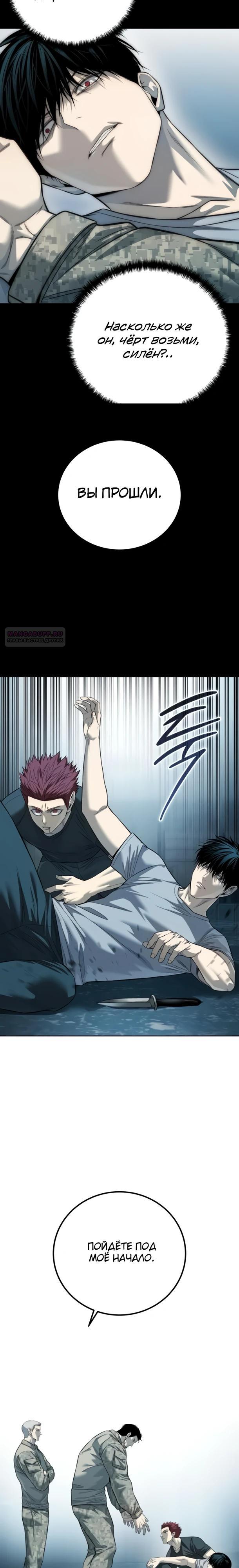 Манга Красная рубашка - Глава 33 Страница 14