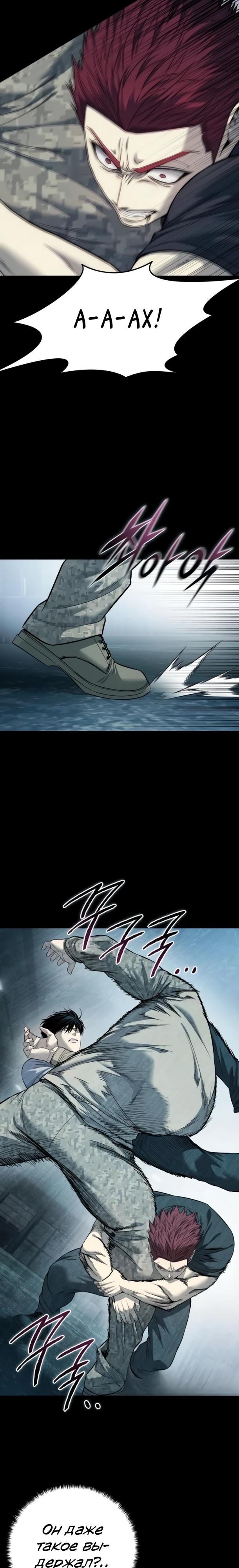 Манга Красная рубашка - Глава 33 Страница 13