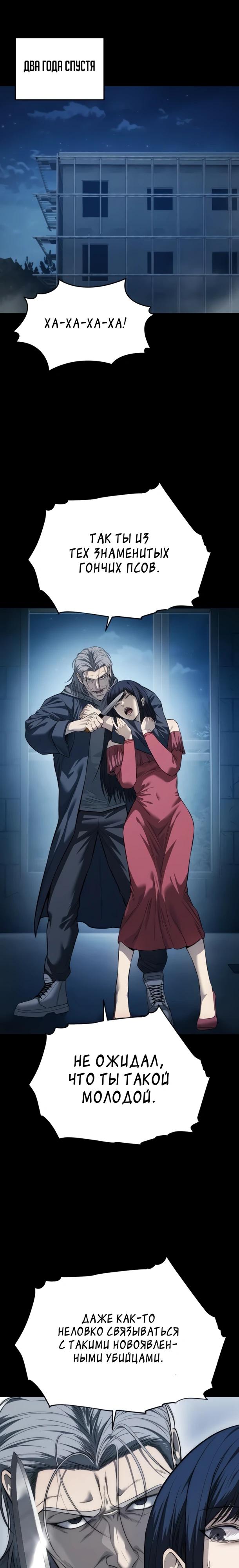 Манга Красная рубашка - Глава 33 Страница 16