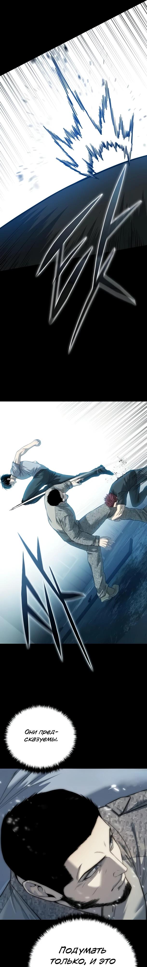 Манга Красная рубашка - Глава 33 Страница 11