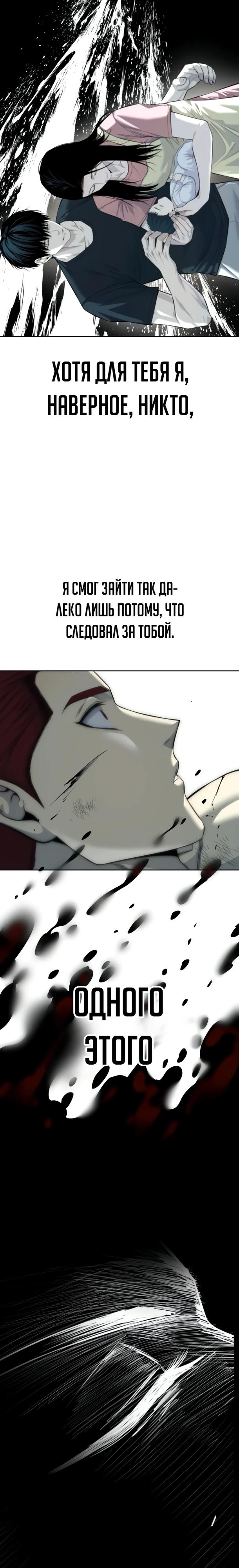 Манга Красная рубашка - Глава 33 Страница 33