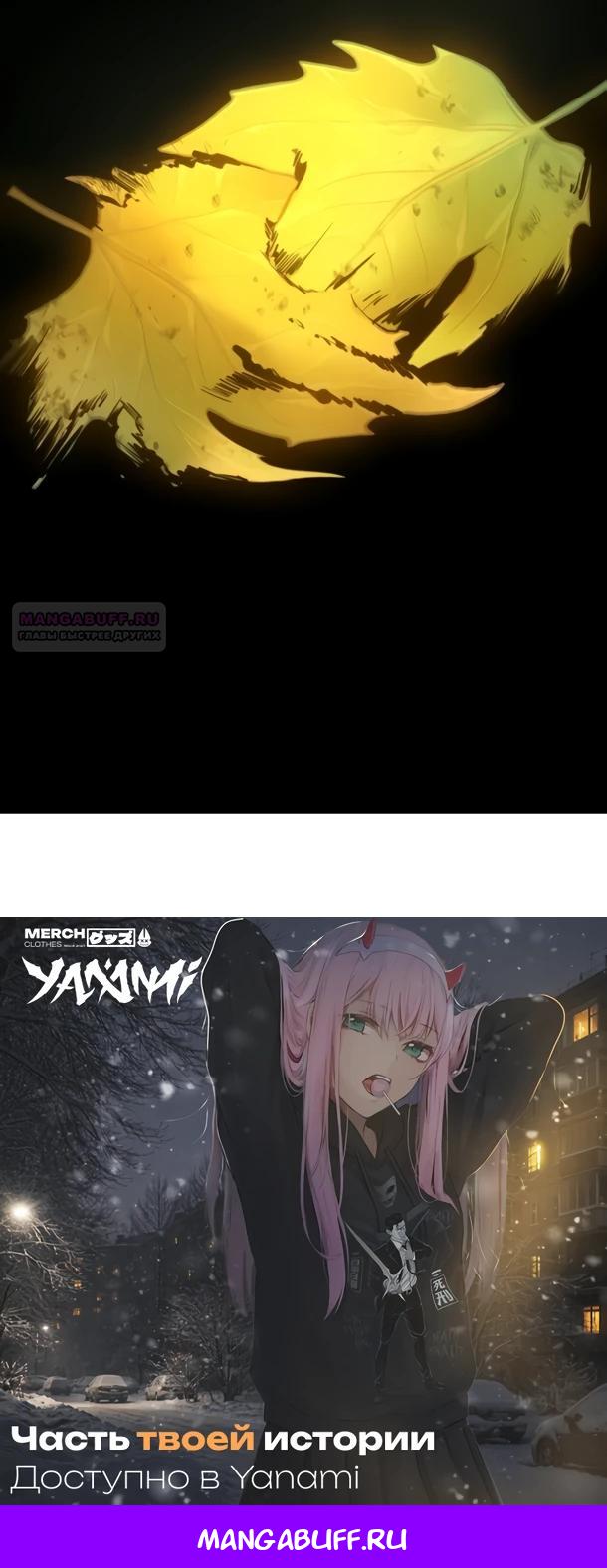 Манга Красная рубашка - Глава 33 Страница 48