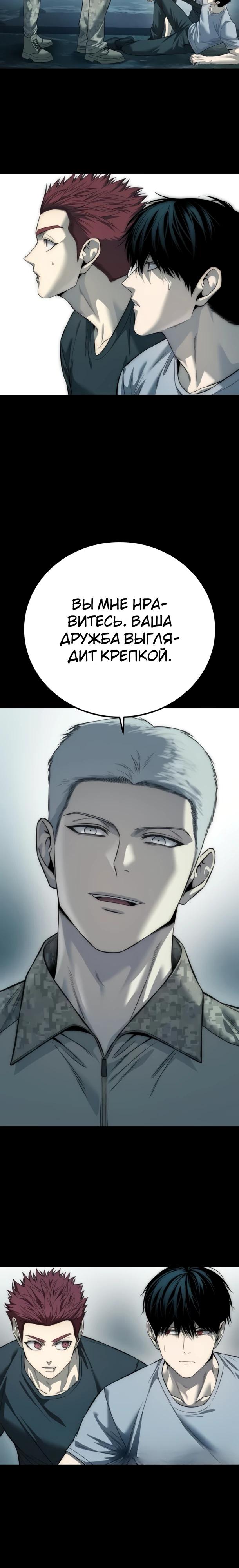 Манга Красная рубашка - Глава 33 Страница 15