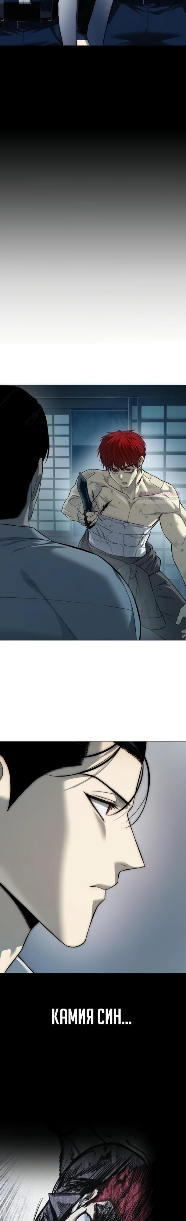 Манга Красная рубашка - Глава 33 Страница 22