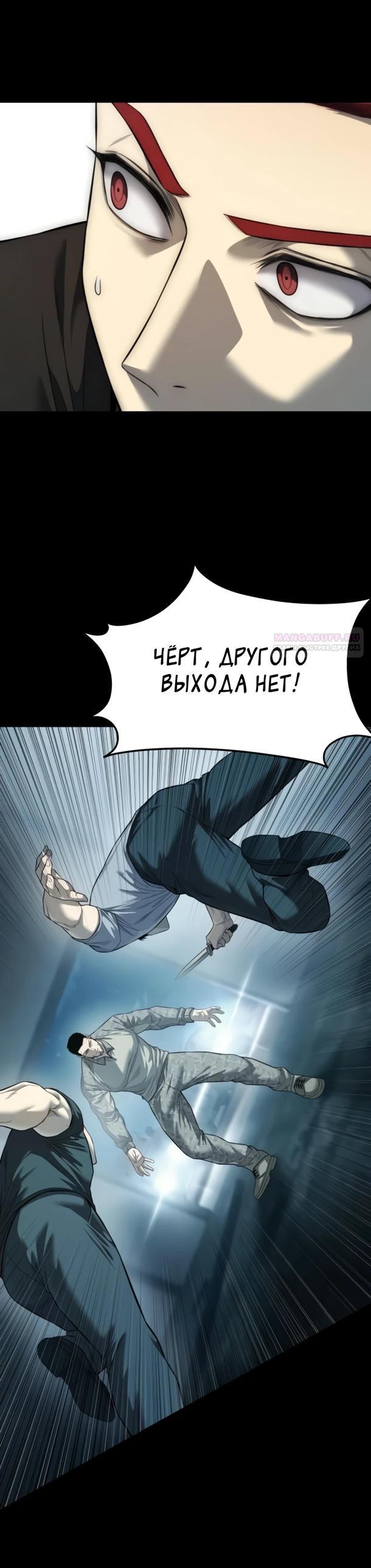 Манга Красная рубашка - Глава 33 Страница 10