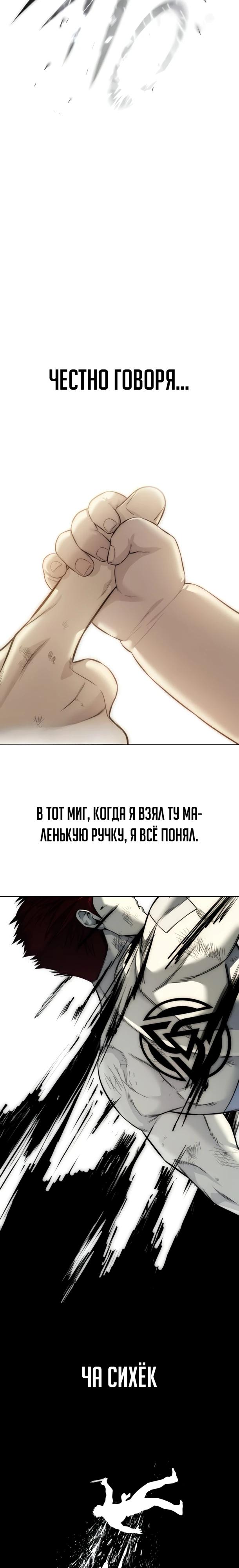 Манга Красная рубашка - Глава 33 Страница 32