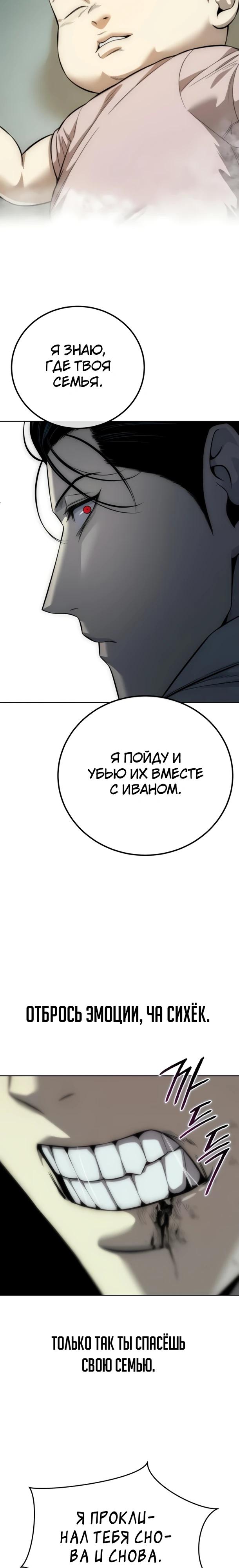 Манга Красная рубашка - Глава 33 Страница 39