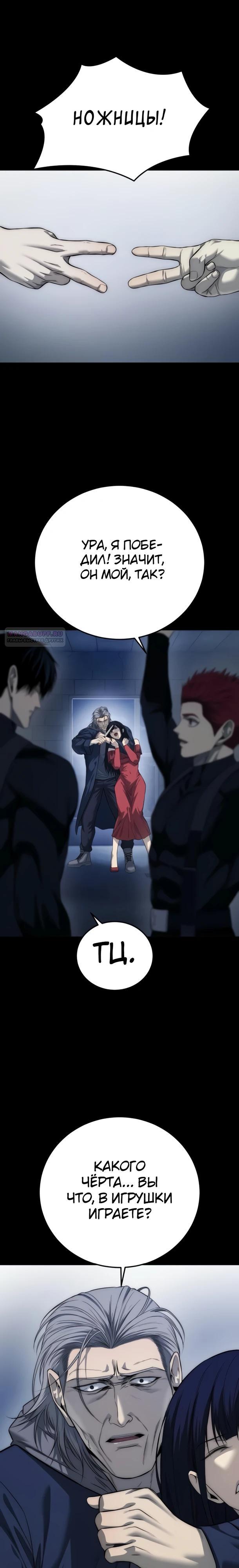 Манга Красная рубашка - Глава 33 Страница 18