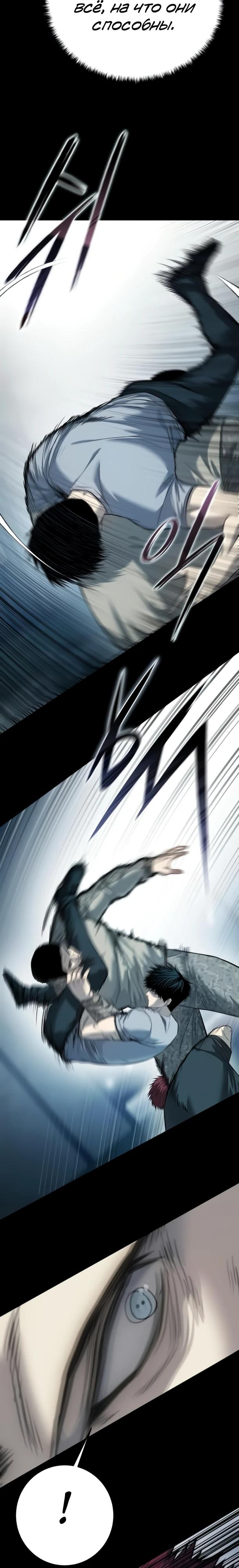 Манга Красная рубашка - Глава 33 Страница 12