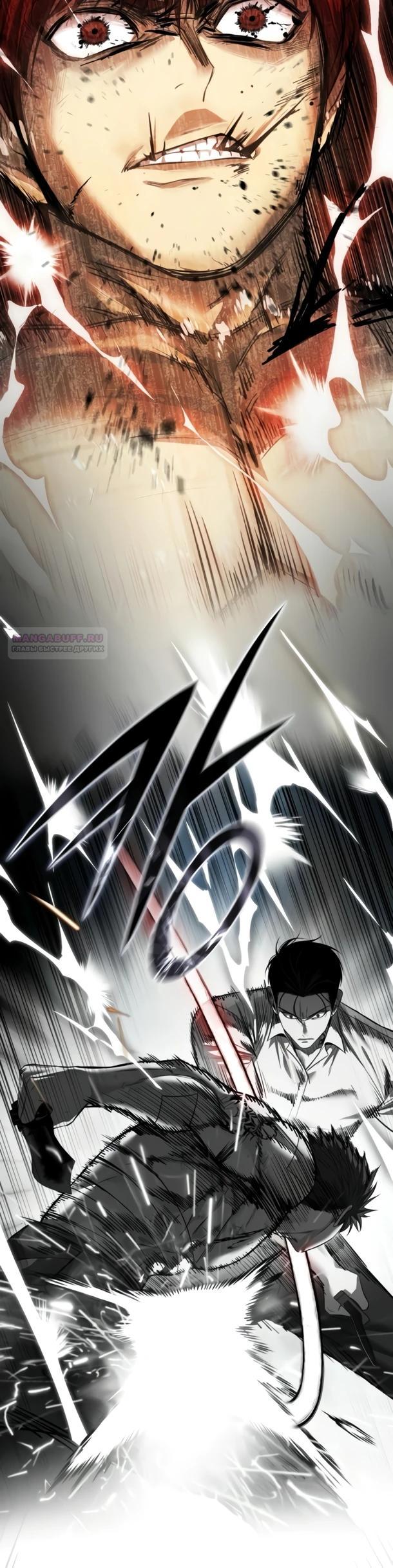 Манга Красная рубашка - Глава 33 Страница 30