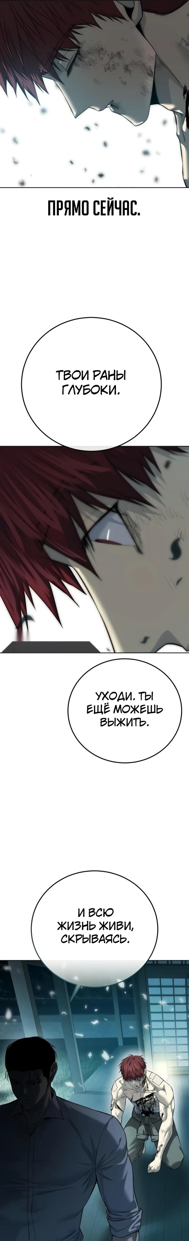 Манга Красная рубашка - Глава 33 Страница 36