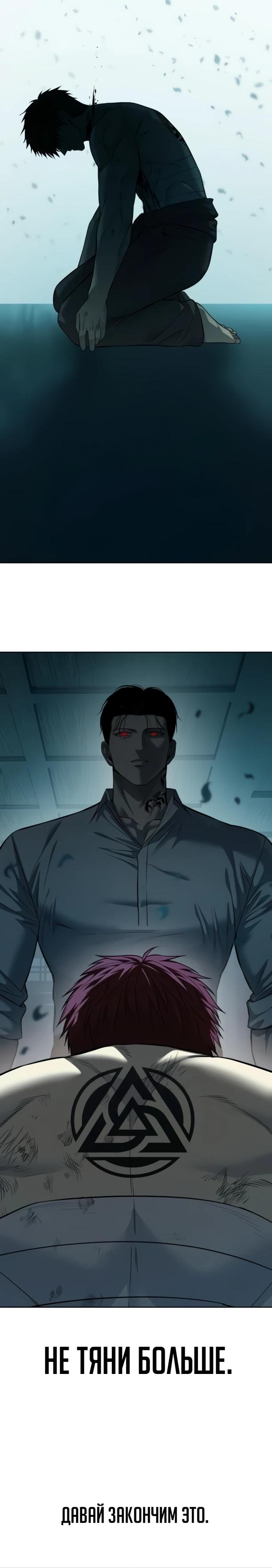 Манга Красная рубашка - Глава 33 Страница 35