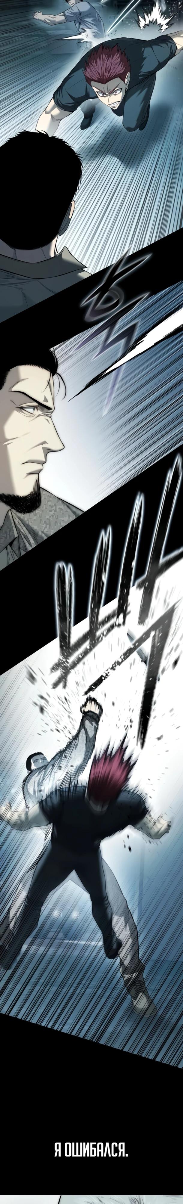 Манга Красная рубашка - Глава 33 Страница 8