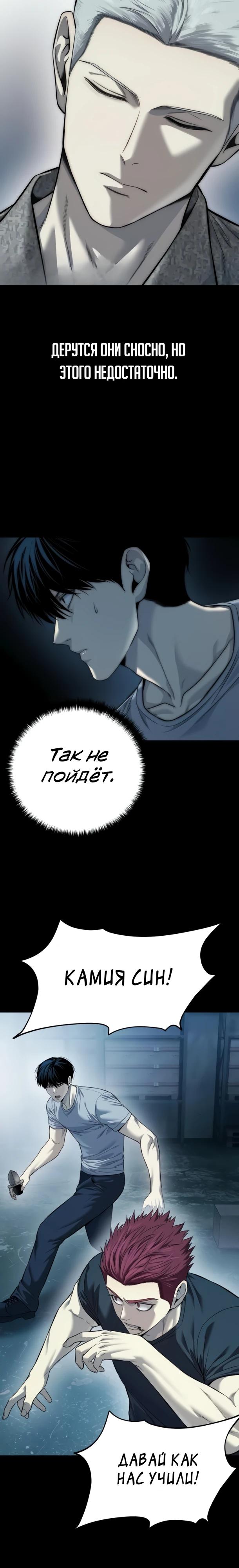 Манга Красная рубашка - Глава 33 Страница 9