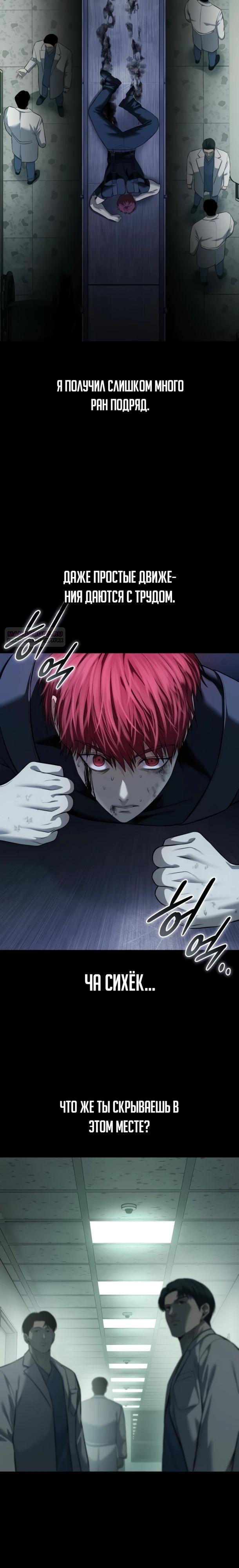 Манга Красная рубашка - Глава 32 Страница 22