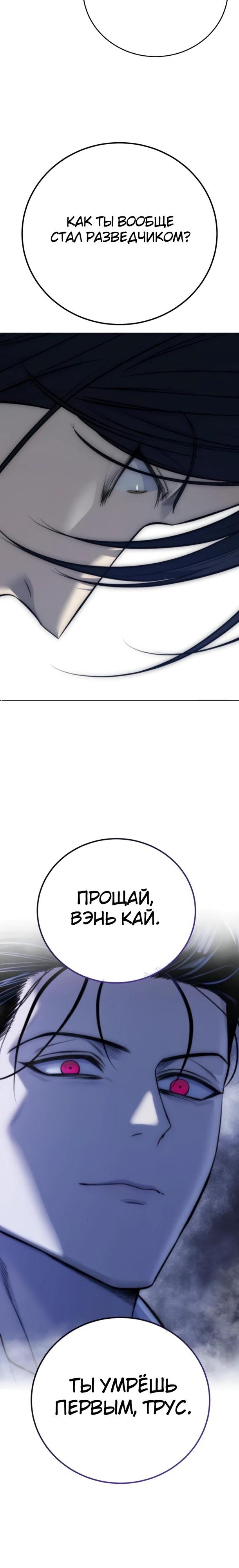 Манга Красная рубашка - Глава 32 Страница 9