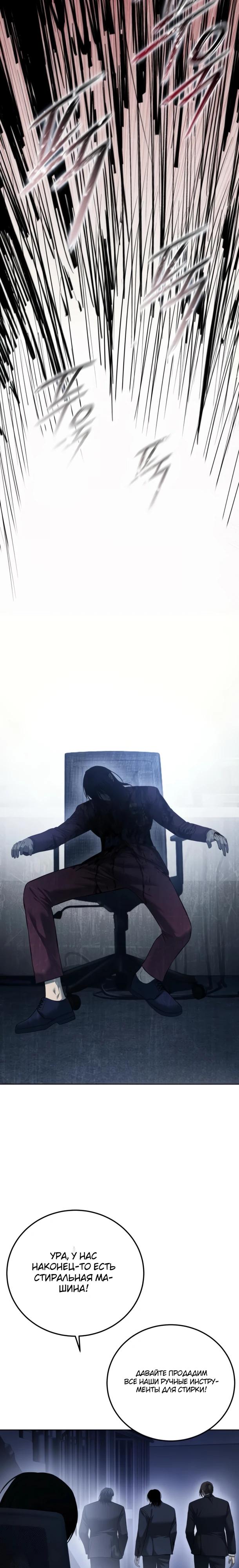 Манга Красная рубашка - Глава 32 Страница 11