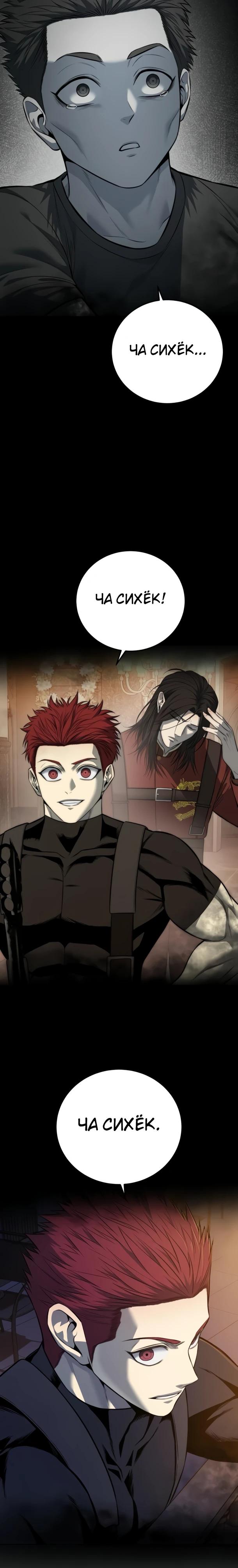 Манга Красная рубашка - Глава 32 Страница 17