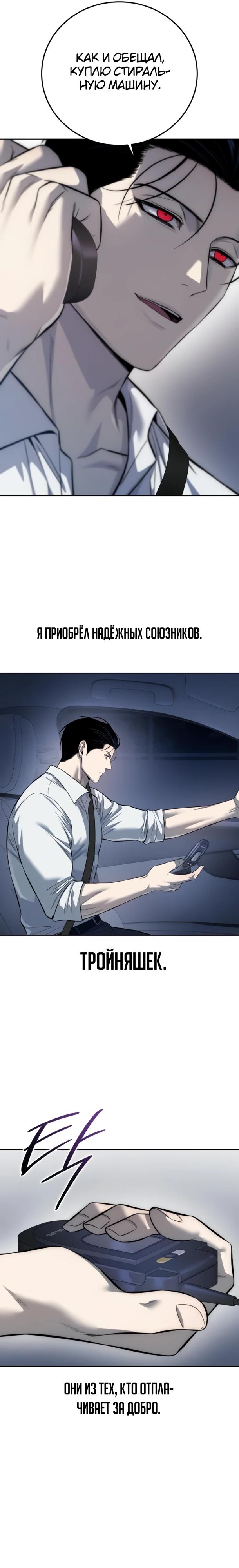 Манга Красная рубашка - Глава 32 Страница 15