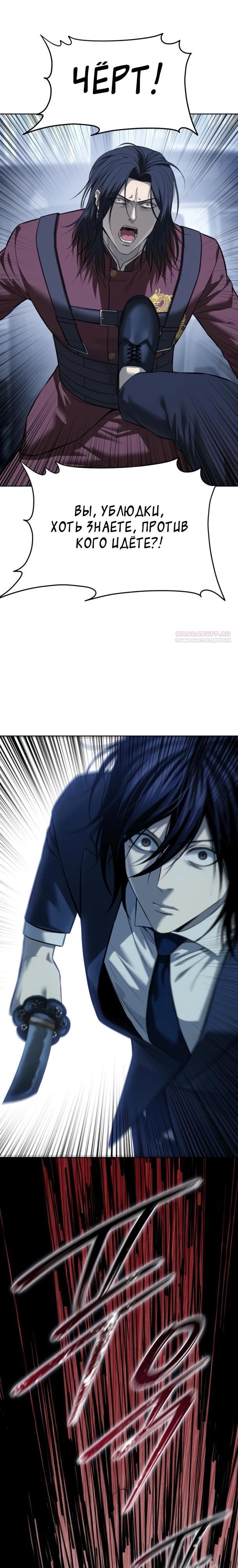 Манга Красная рубашка - Глава 32 Страница 10