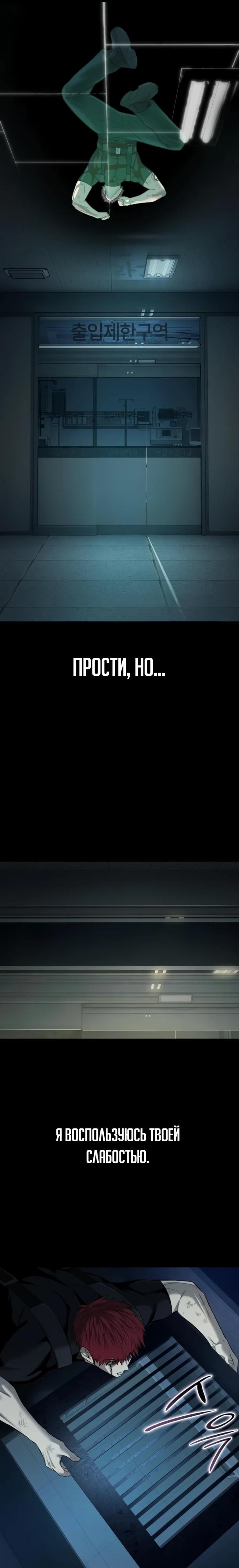 Манга Красная рубашка - Глава 32 Страница 23