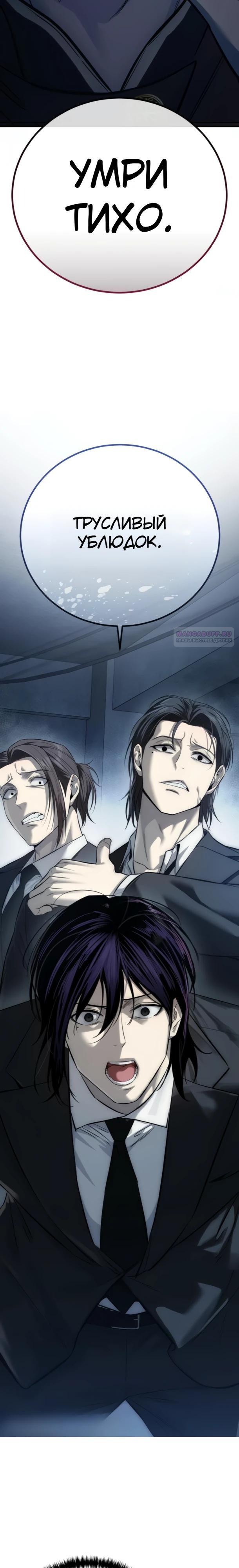 Манга Красная рубашка - Глава 32 Страница 2