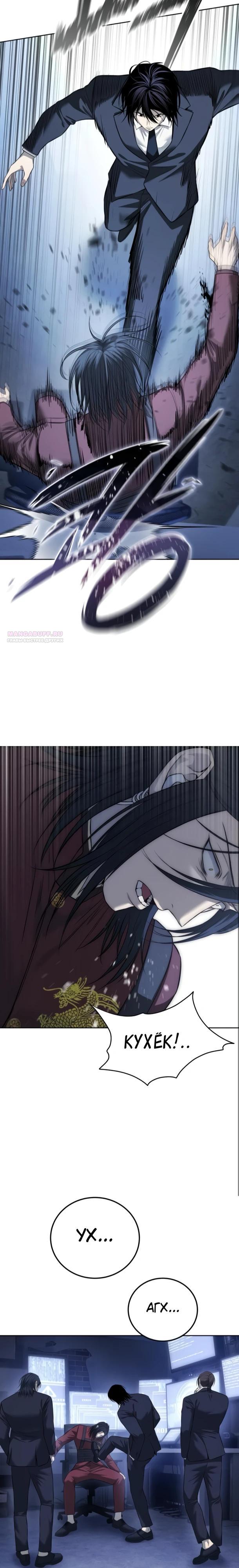 Манга Красная рубашка - Глава 32 Страница 6