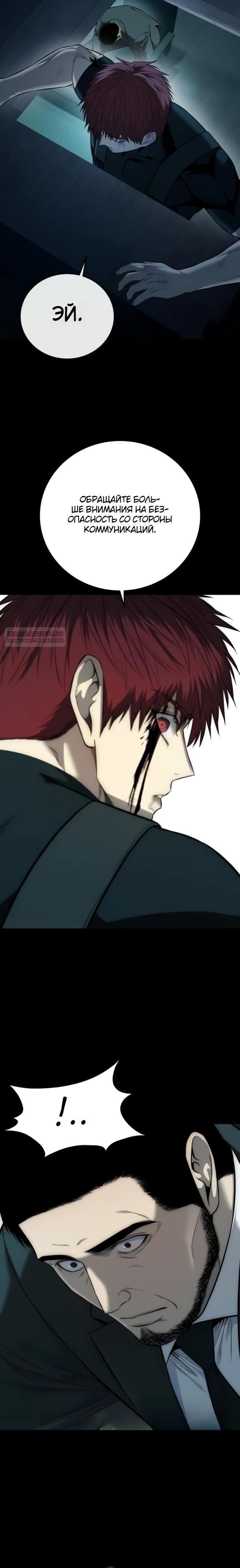 Манга Красная рубашка - Глава 32 Страница 34