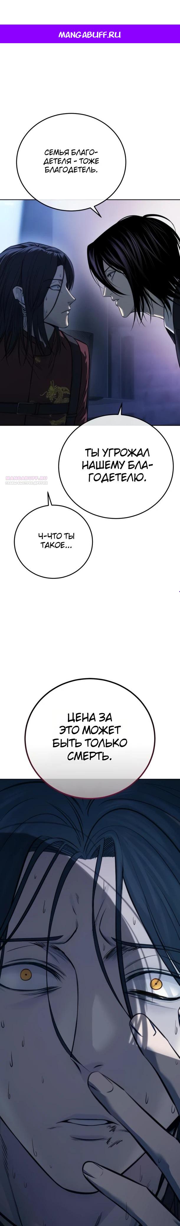 Манга Красная рубашка - Глава 32 Страница 1