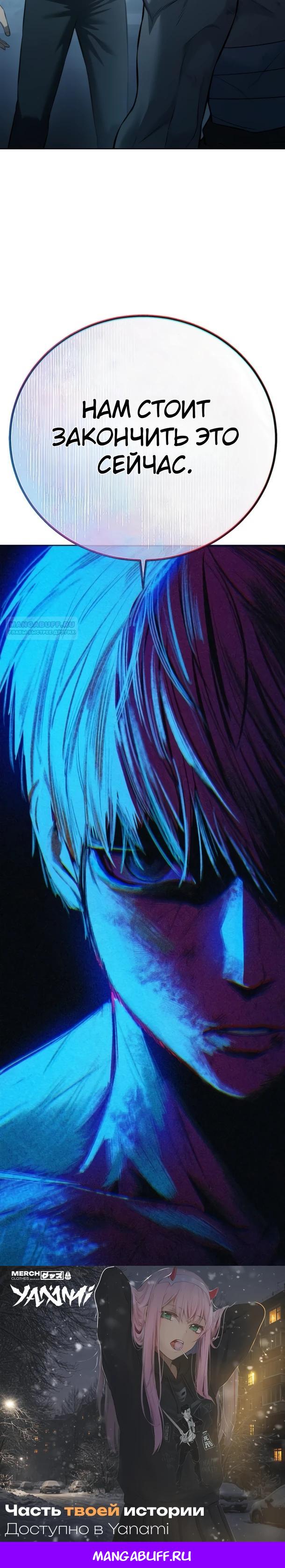 Манга Красная рубашка - Глава 32 Страница 38