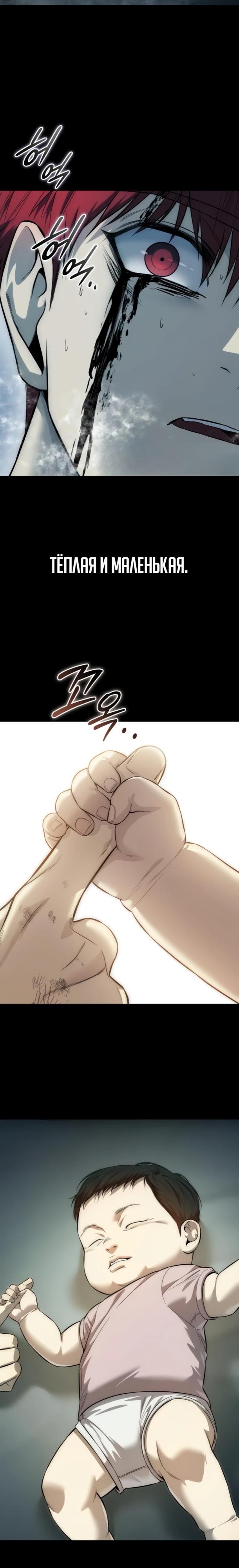 Манга Красная рубашка - Глава 32 Страница 36