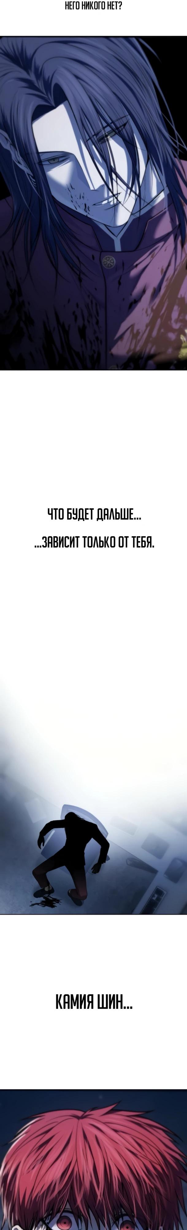 Манга Красная рубашка - Глава 32 Страница 13