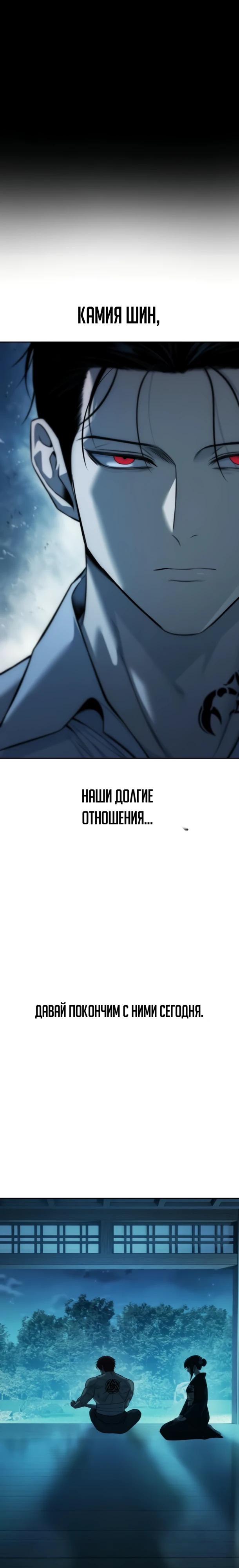 Манга Красная рубашка - Глава 32 Страница 19