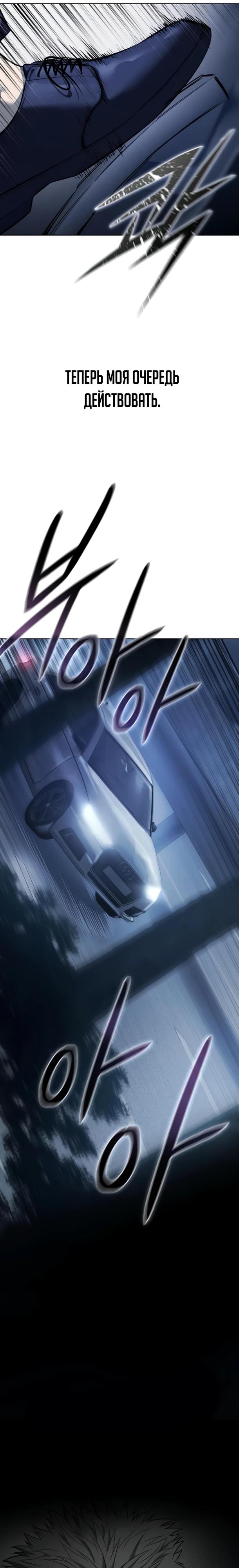 Манга Красная рубашка - Глава 32 Страница 16