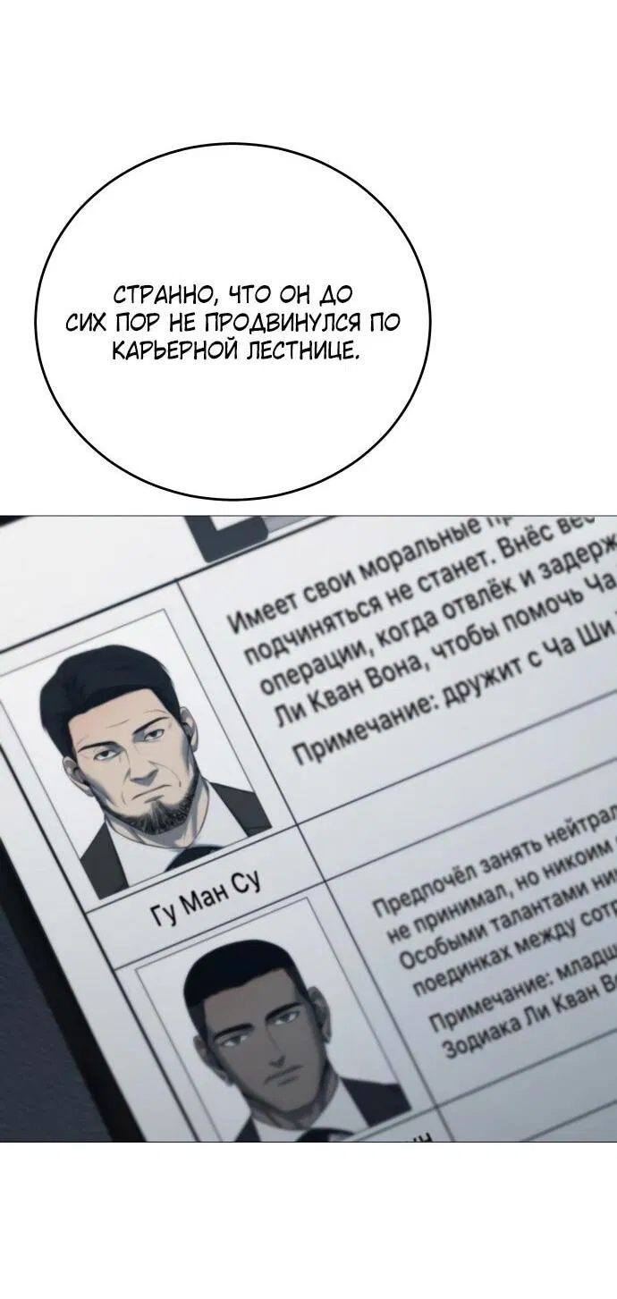 Манга Красная рубашка - Глава 11 Страница 32
