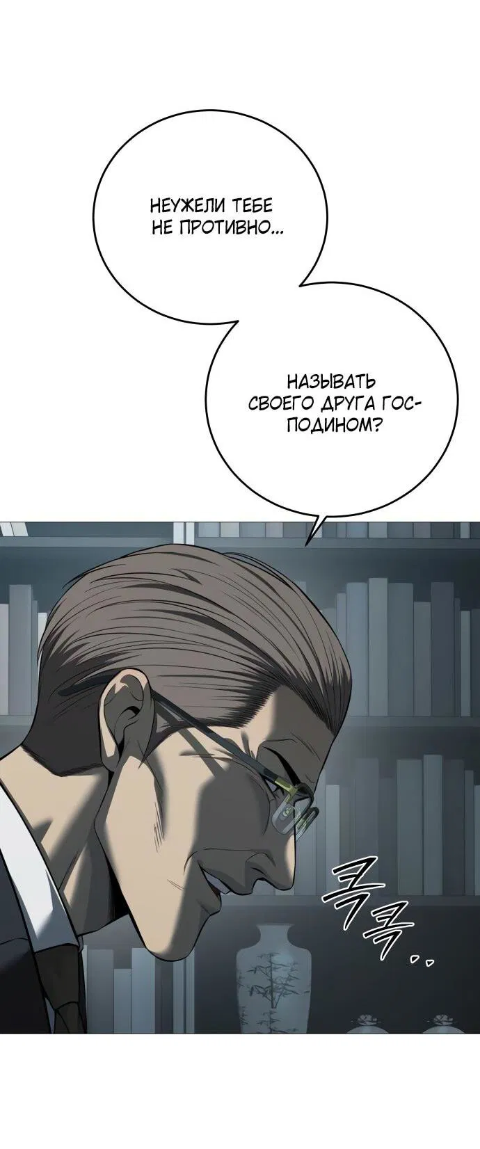 Манга Красная рубашка - Глава 11 Страница 14