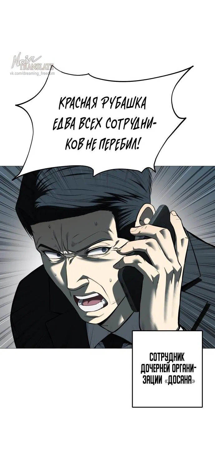 Манга Красная рубашка - Глава 10 Страница 31
