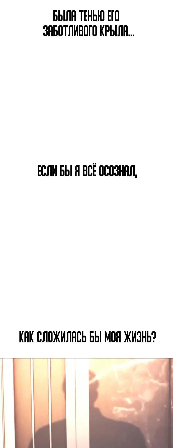 Манга Красная рубашка - Глава 9 Страница 116