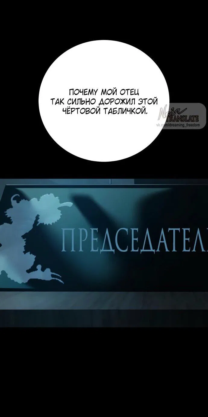 Манга Красная рубашка - Глава 9 Страница 16