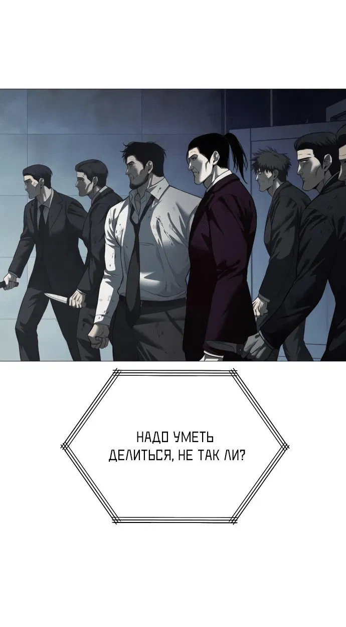 Манга Красная рубашка - Глава 8 Страница 100