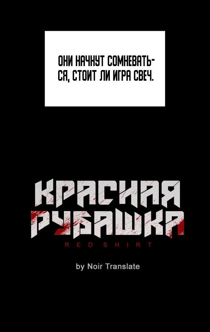 Манга Красная рубашка - Глава 5 Страница 44
