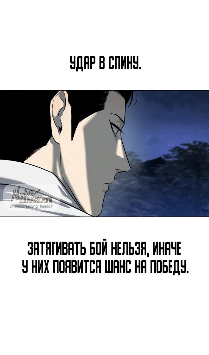 Манга Красная рубашка - Глава 3 Страница 63